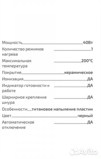 Щипцы для завивки волос