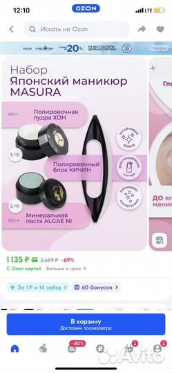 Набор для японского маникюра mansura