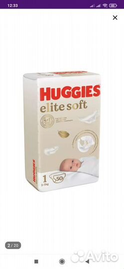 Памперсы подгузники для детей 1