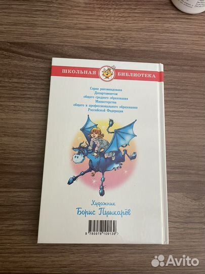 Булычев.Девочка с земли.книга