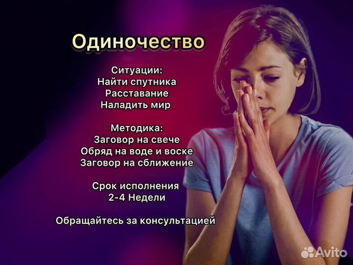 Обучение,Гадалка,Таро,Маг,Любовный Приворот,Порча