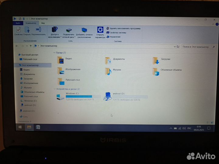 Ноутбук irbis