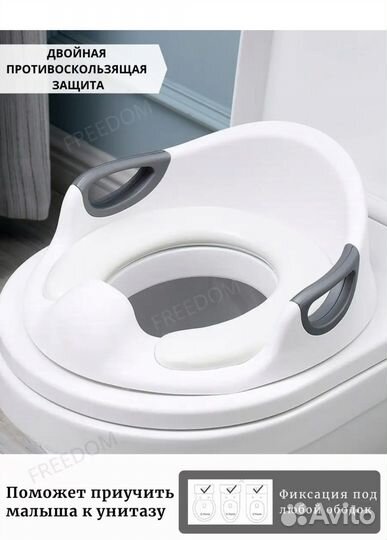 Сидушка на унитаз детская