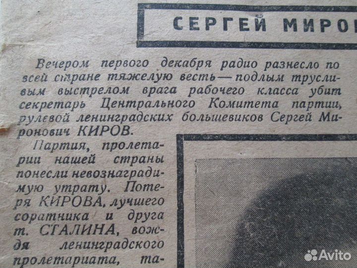 Журнал радиофронт 23-24 за 1934 год