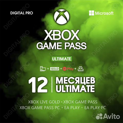 Xbox Game Pass Ultimate 1 год + 435 игр