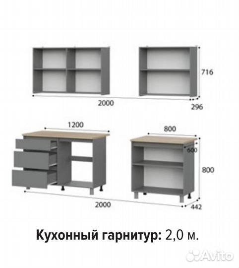 Кухонный гарнитур