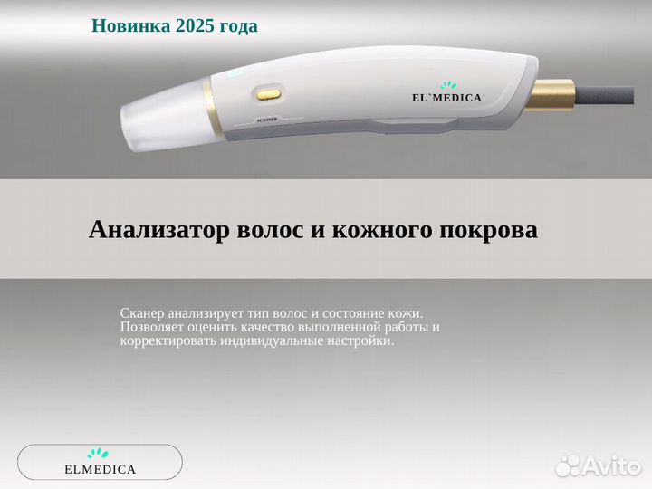 Диодный лазер Mах-Плюс’2000ks 25 г гарантия