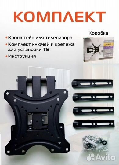 Кронштейн для тв наклонно поворотный 32-55''