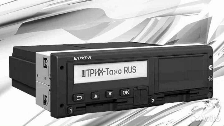 Новый цифровой тахограф Штрих М, с гарантией