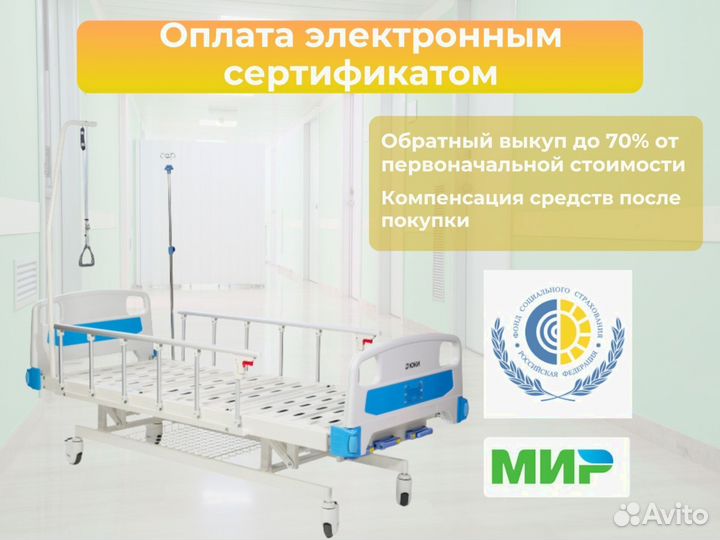 Кровать медицинская функциональная