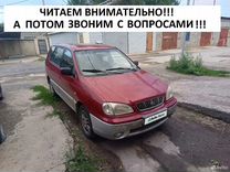 Kia Carens 1.8 MT, 2000, 260 000 км, с пробегом, цена 245 000 руб.