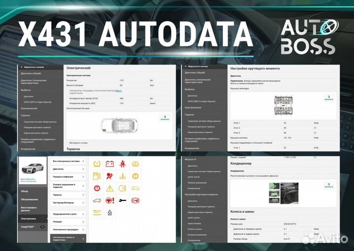 Лаунч Launch X431 PRO 7 PAD + autodata