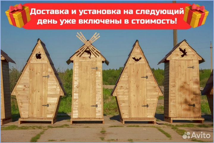 Дачный туалет деревянный прямоугольник нас 526
