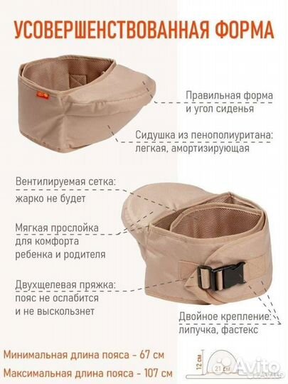 Эргорюкзак хипсит