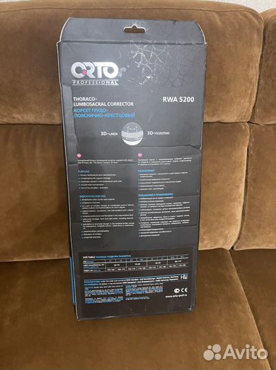 Orto professional корсет