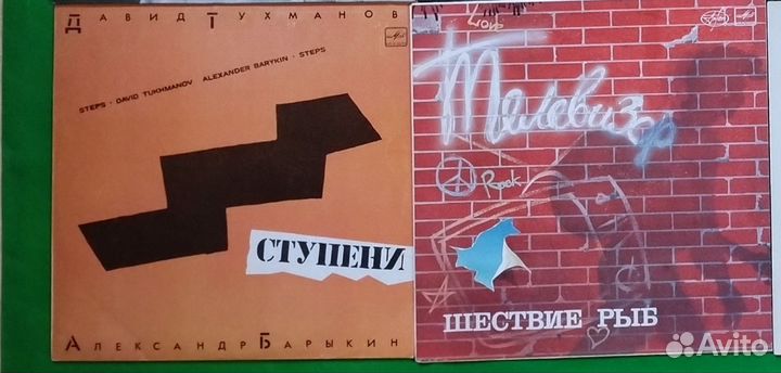 Виниловые пластинки