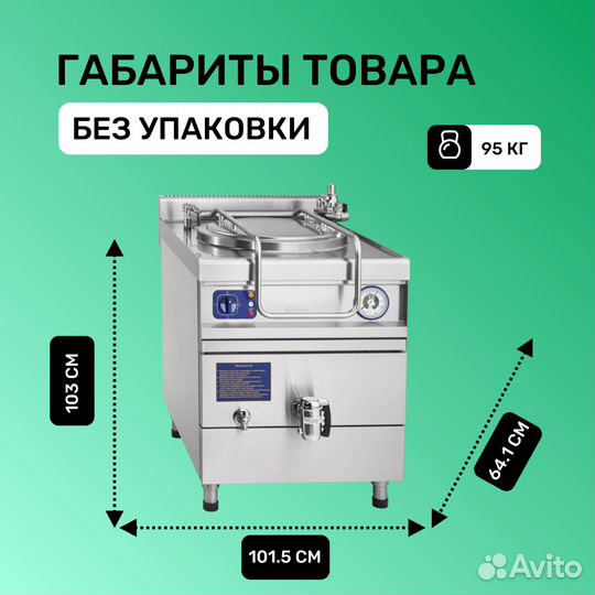 Котел пищеварочный Abat кпэм-60/9Т