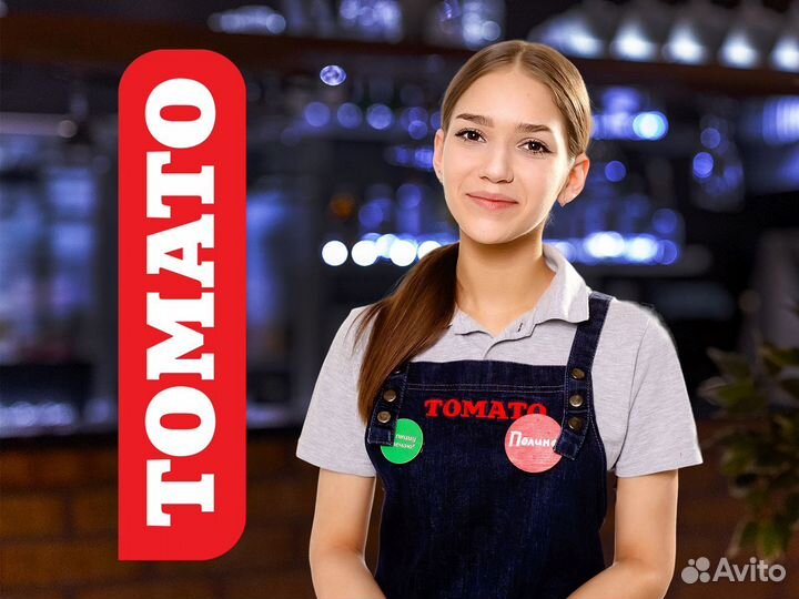 Официант в ресторан Томато (Рязань)