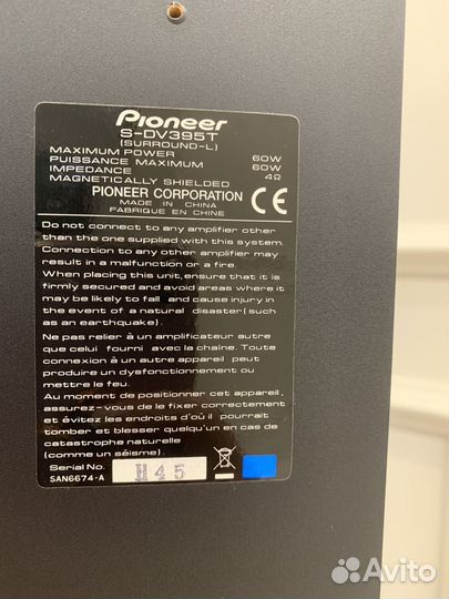 Домашний кинотеатр pioneer