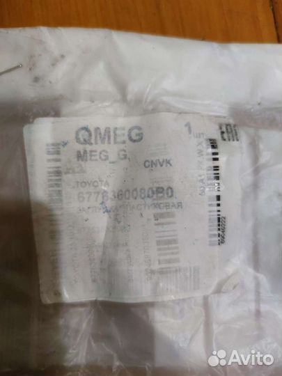 Накладка задняя дверь Land Cruiser Prado 120