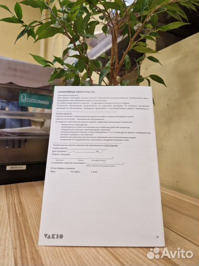 Vakio Base Smart (Рекуператор)