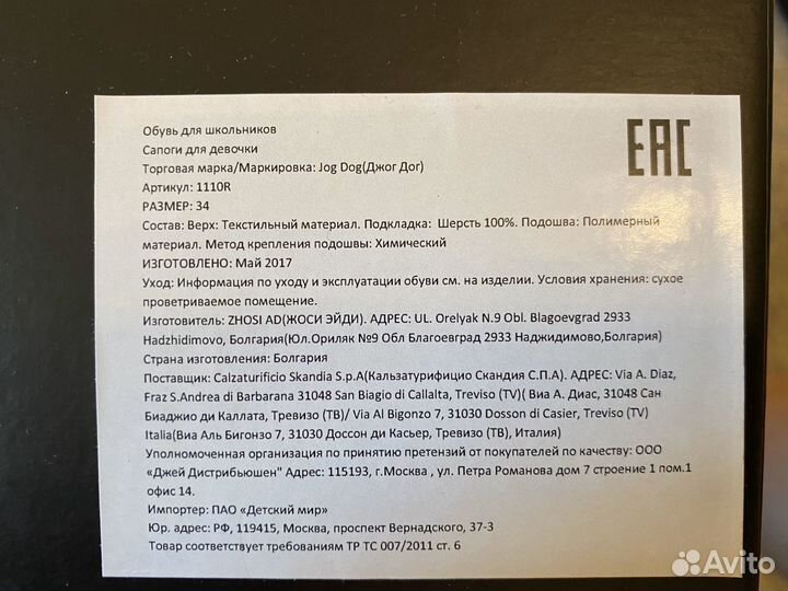 Сапоги для девочек