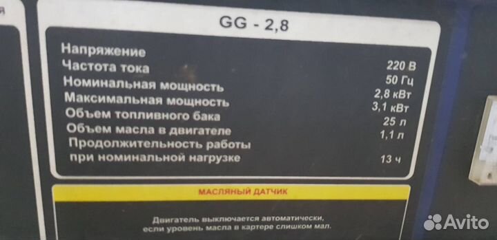 Бензогенератор генератор бу