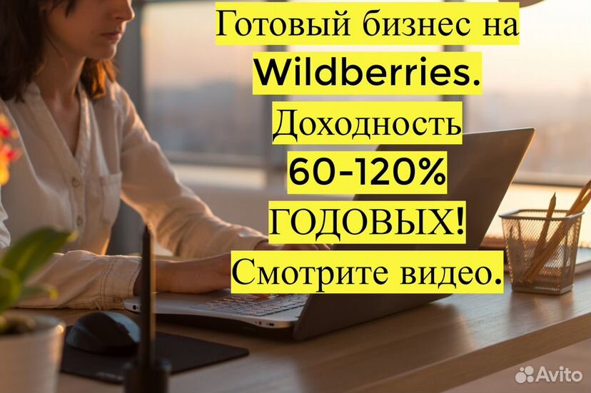 Инвестиции в прибыльный бизнес, 80 годовых