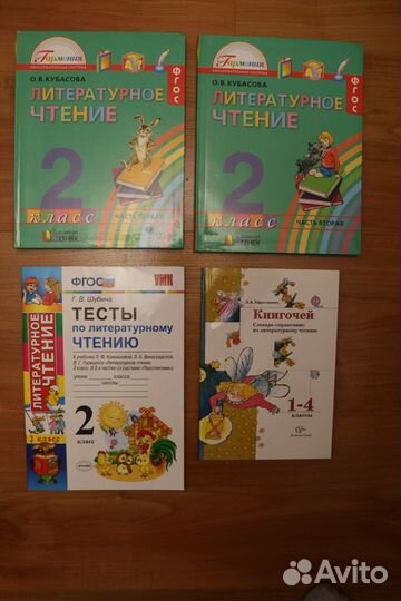 Учебные пособия(учебники) для начальной школы