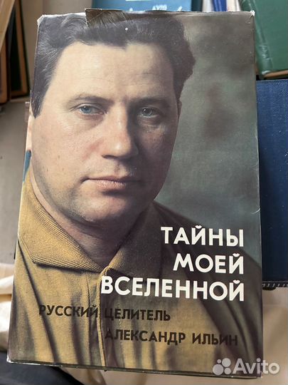 Книги о лечеб, травах, и разные учения