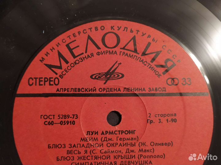 Советские грампластинки