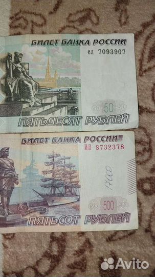 Купюры с зеркальными, красивыми