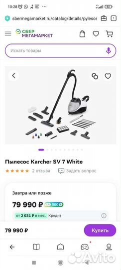 Пылесос karcher sv 7