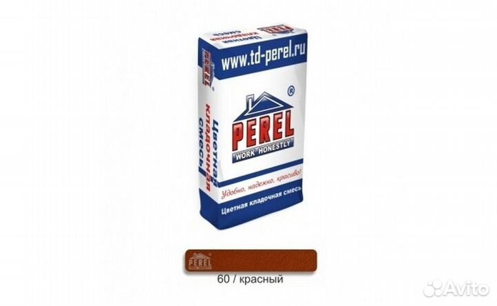 Белый раствор Перел KSM-1624