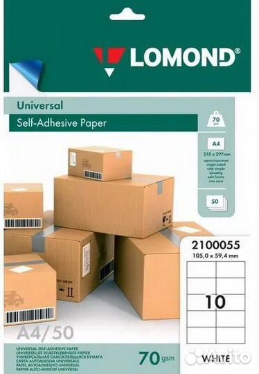 Этикетка самоклеящаяся