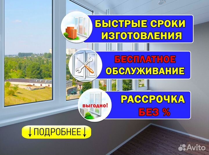 Пластиковые окна пвх