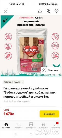 Корм сухой для собак Новые