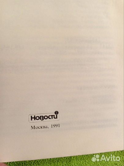 Катынский лабиринт. Абаринов