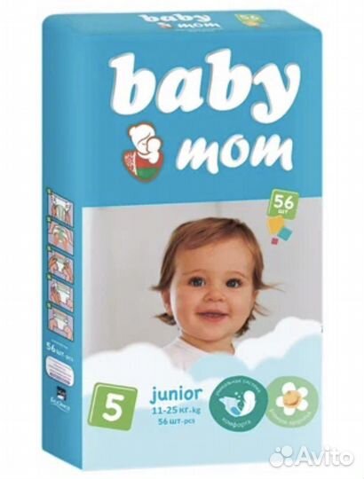 Подгузники для детей