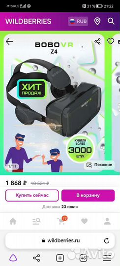 Продам 3D очки
