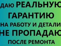 Ремонт стиральных машин. Ремонт холодильников