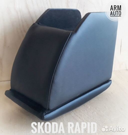 Подлокотник ArmAuto для Skoda Rapid