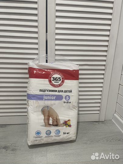 Подгузники новый
