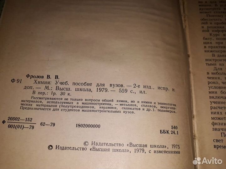 Книги по химии