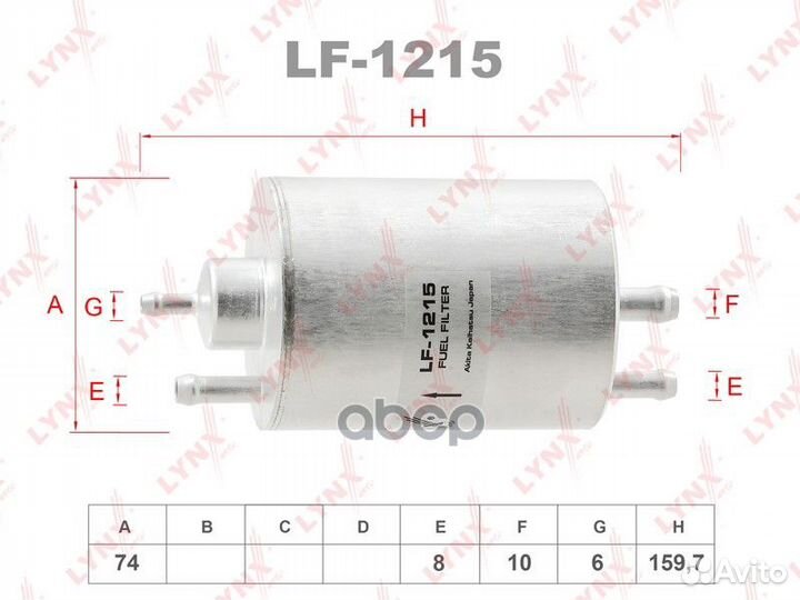 Фильтр топливный LF1215 lynxauto