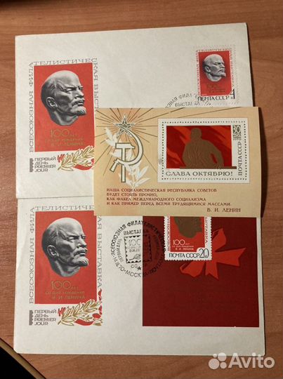 Конверты первого дня и марочный блок