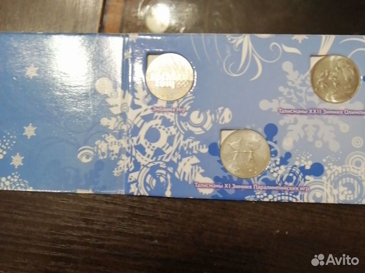 Монеты сочи2014