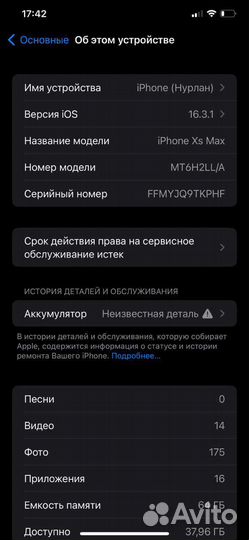 iPhone XS max