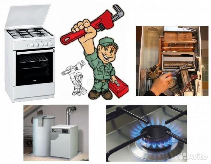 Ремонт и установка газовых колонок, плит, котлов