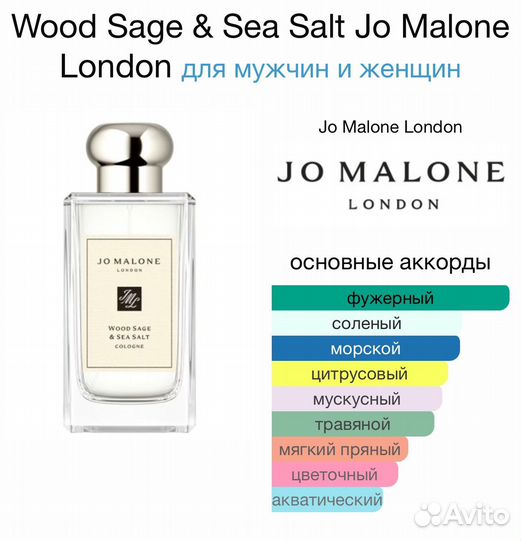 Оригинальные пробники Jo Malone Le labo